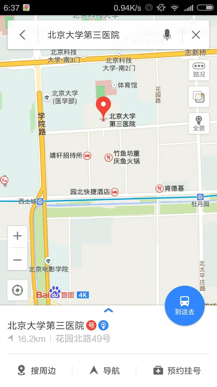 北京北大医院最近的地铁站在哪怎么走啊（北大医院地铁哪个出口北医三院）2