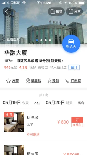 北京地铁二十二号线（2018北京地铁线路图超清）4