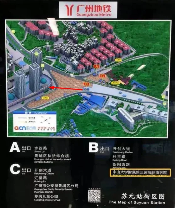 广州地铁线六号线多少个站(广州地铁六号线苏元站几个出口)2