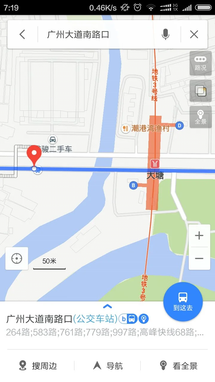 广州地铁大塘站到上下九步行街坐地铁怎样去（地铁大塘站d出口地址）2