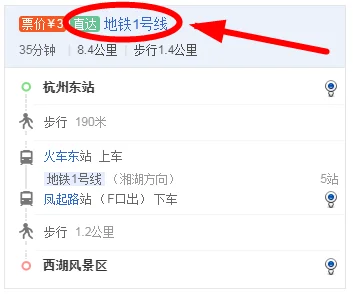 从杭州东站下火车怎么去西湖（杭州东到西湖乘几路地铁）3
