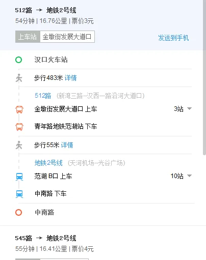武汉地铁二号线全程走完会要多少时间（武汉到中南路地铁多久）