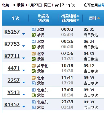 北京到承德的高铁通了吗（北京到承德的高铁）