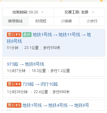 上海地铁8号线从沈杜公路到市光路最早一班是几点(沈杜公路到徐家汇地铁站)