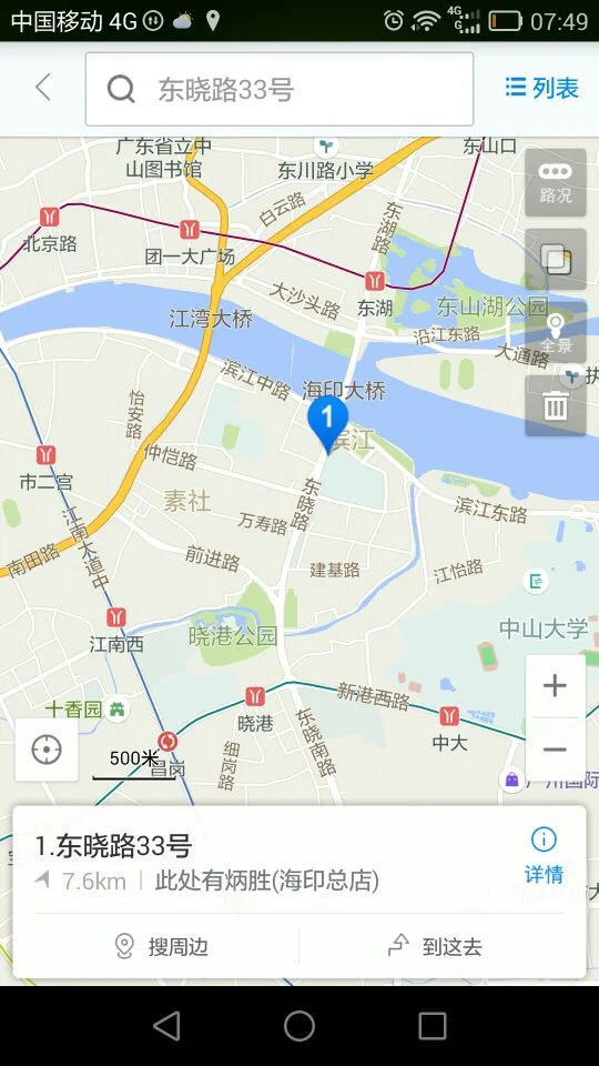 广州海印广场最近哪个地铁站（广州东湖地铁站那个出口去海印桥）