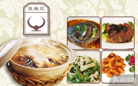 杭州地铁双凌路到张生记哪个出口近些（北京张生记地铁站）