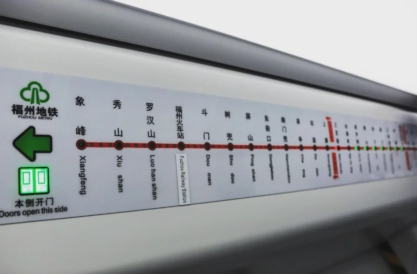福州地铁一号线时刻表是怎样的（福州地铁三角埕到火车站）2