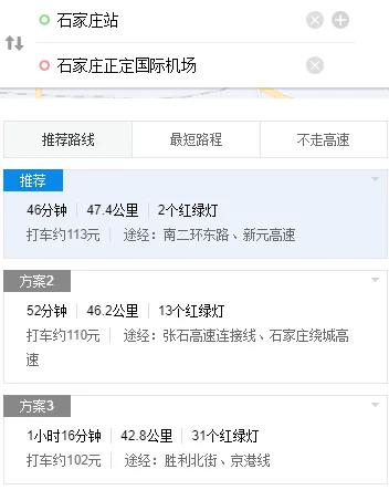 石家庄站到正定机场怎么走求详细解答感谢！！！（石家庄地铁到飞机场怎可坐）