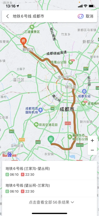 成都地铁运营时间几点到几点（成都6地铁时间表2015）2