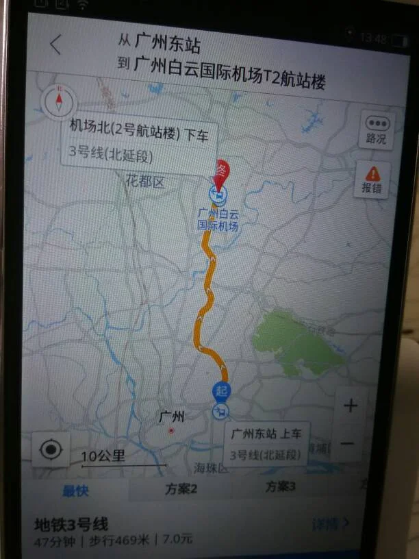 白云机场在那个地铁站（鱼珠地铁站至白云机场T2）4