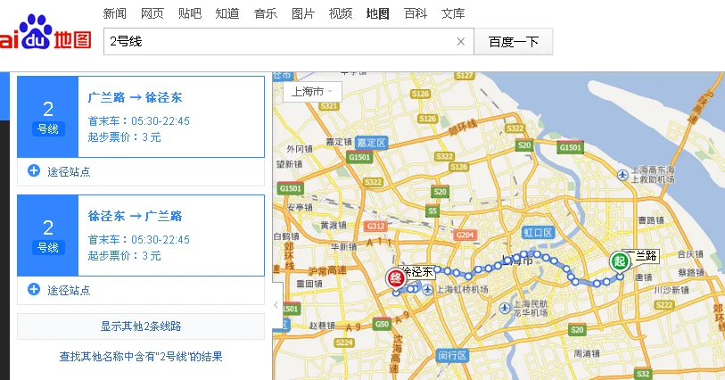 上海虹桥火车站2号线地铁晚上最后一班是几点（上海地铁2号线几点停运）7