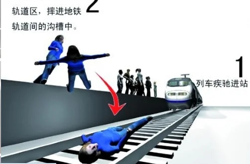 北京地铁骂人抢手机触及了法律的哪几条（北京地铁微博男）4