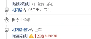 地铁16号线龙阳路有几个进出口（龙阳路地铁站10号出口）
