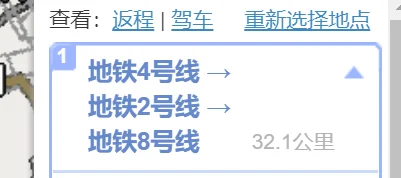 深圳地铁2号线（深圳地铁二号线海山站）