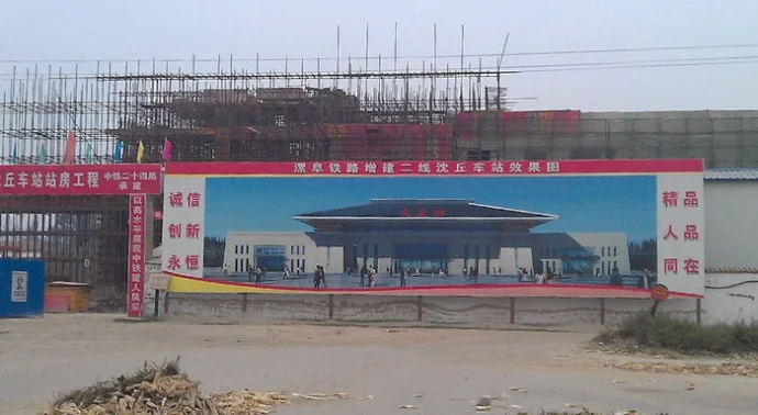 界首市站的漯阜铁路（漯阜铁路太和新火车站）4