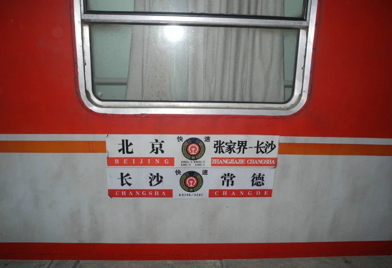 城际铁路武汉在那里坐车（汉宜铁路大福至仙桃）