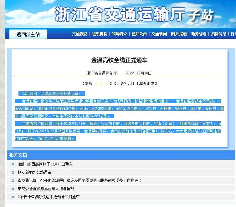 高铁开通时间(瑞昌高铁什么时候开通)2