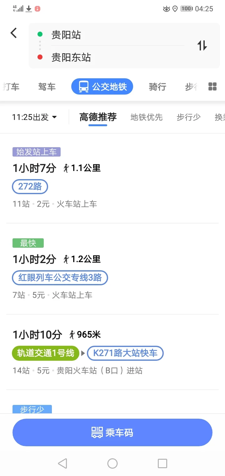 贵阳东站可以坐地铁到贵阳站吗（火车站到贵阳东有地铁吗）