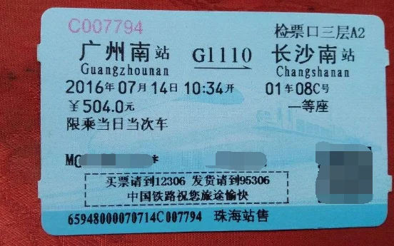 高铁可以中途站上车吗（高铁可以后一站上车吗）2