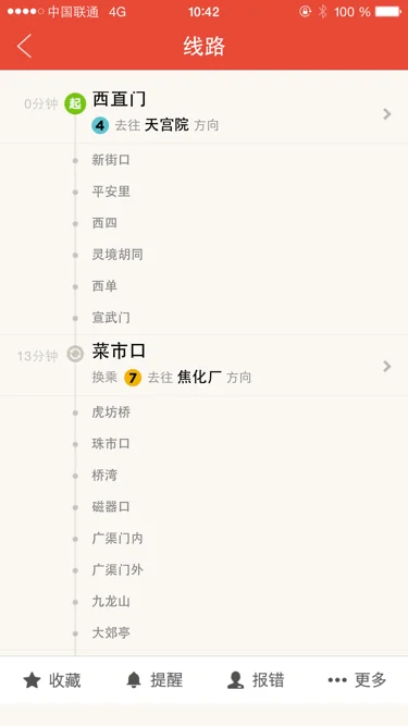 北京北站到百子湾怎么倒地铁啊求帮助是北京北站到百子湾不是北京战谢谢（西局到百子湾地铁站）4