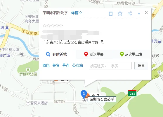 石岩最近的地铁站（深圳石岩新村地铁）