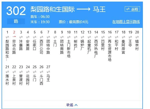 西安地铁1号线经那几个站点（西安地铁劳动路到西工大）2