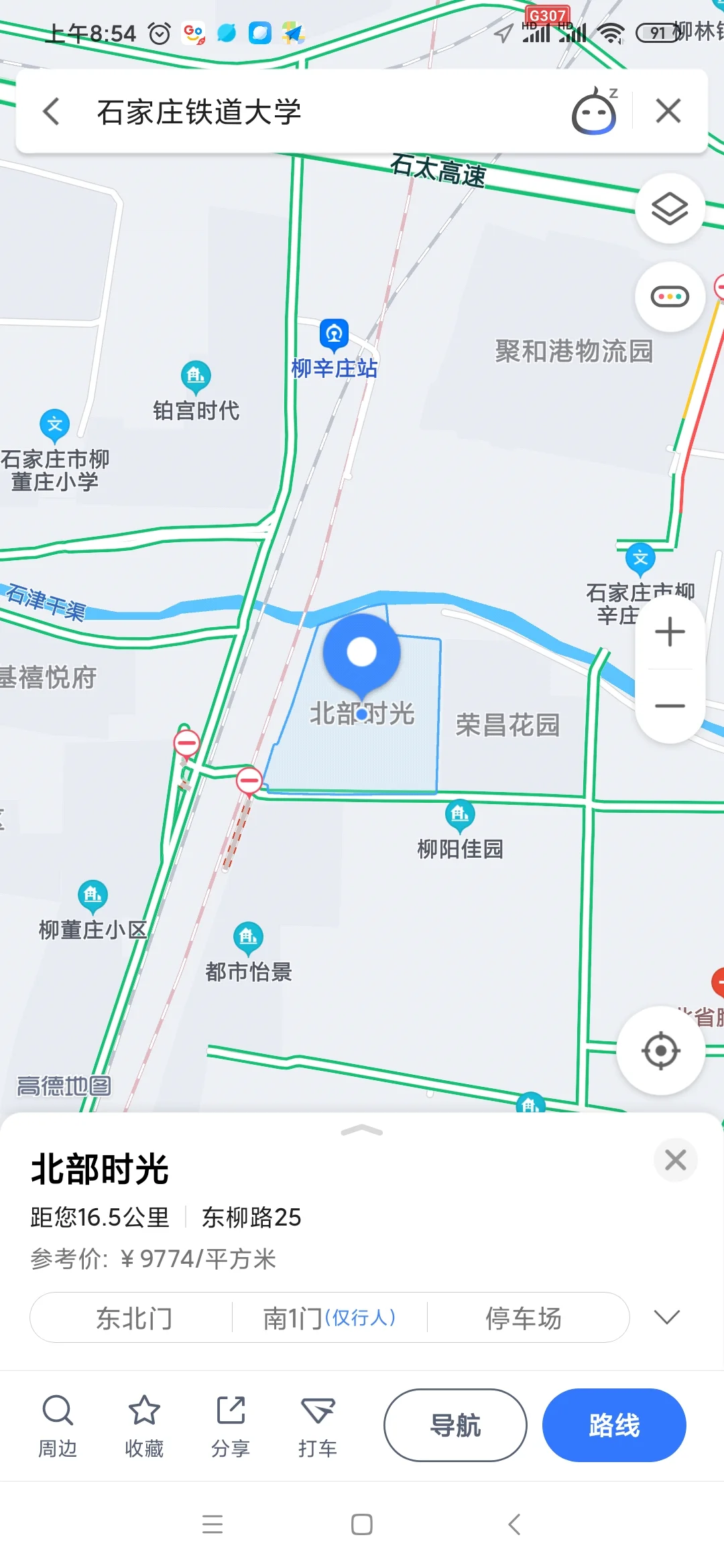 京雄铁路起点站周边房价已接近6万每平米（铁路新村房价）