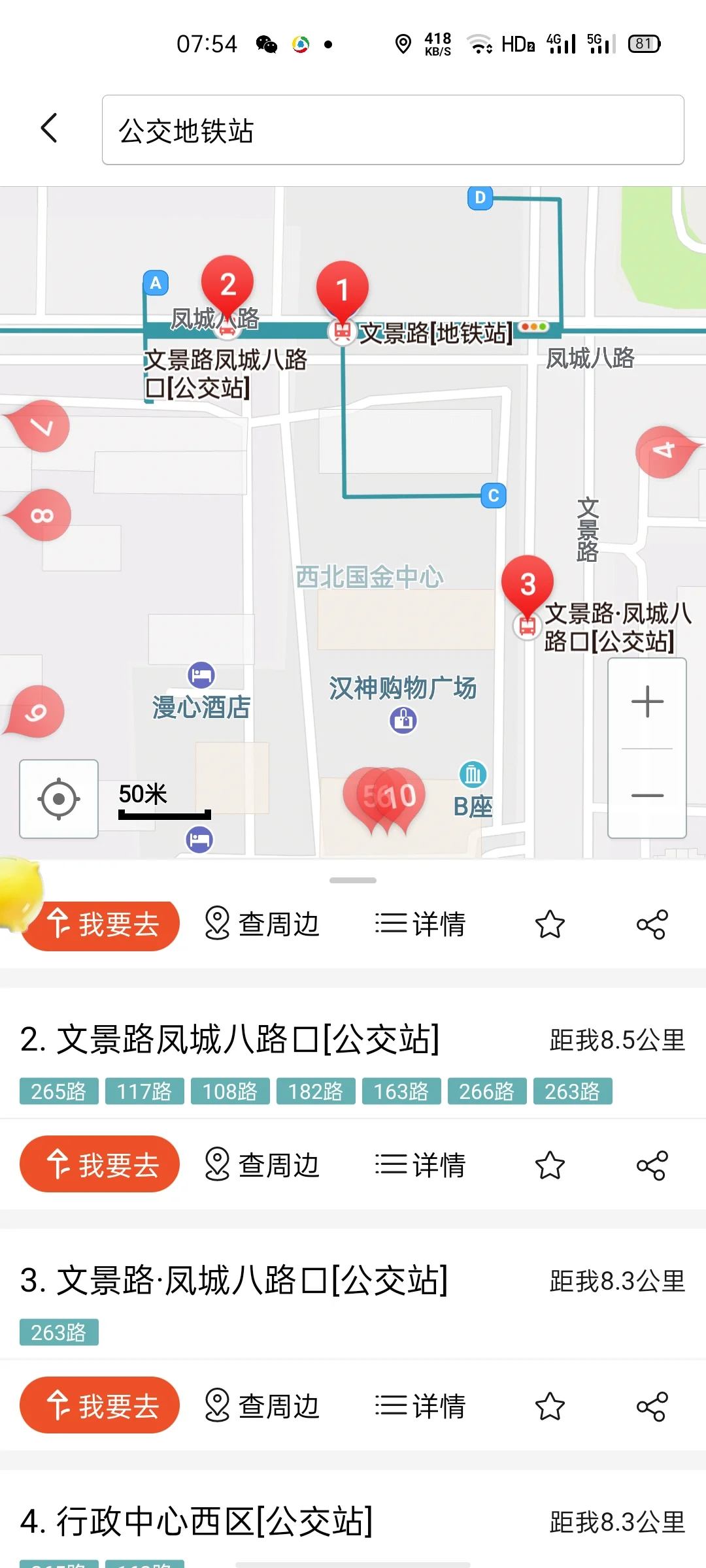 西安地铁4号线的站点设置(西安文景路4号线地铁D出口)