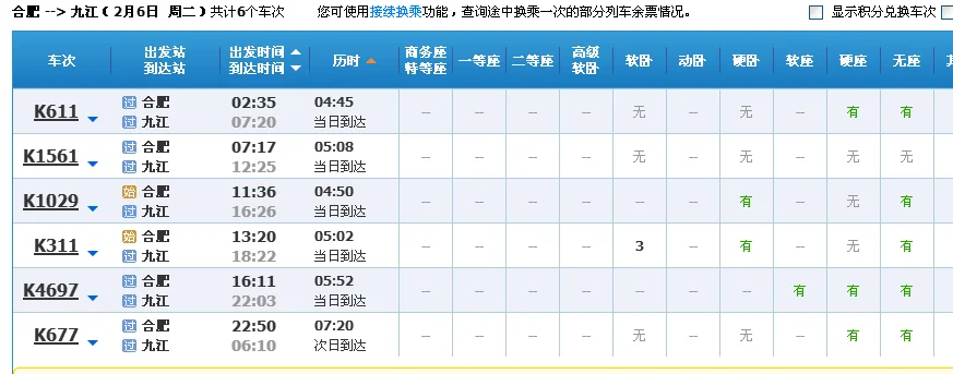 京九高铁都经过哪些城市（合肥到九江高铁）