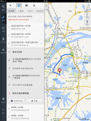 到武汉大学坐地铁哪一站下问答频道（武汉地铁到武大）