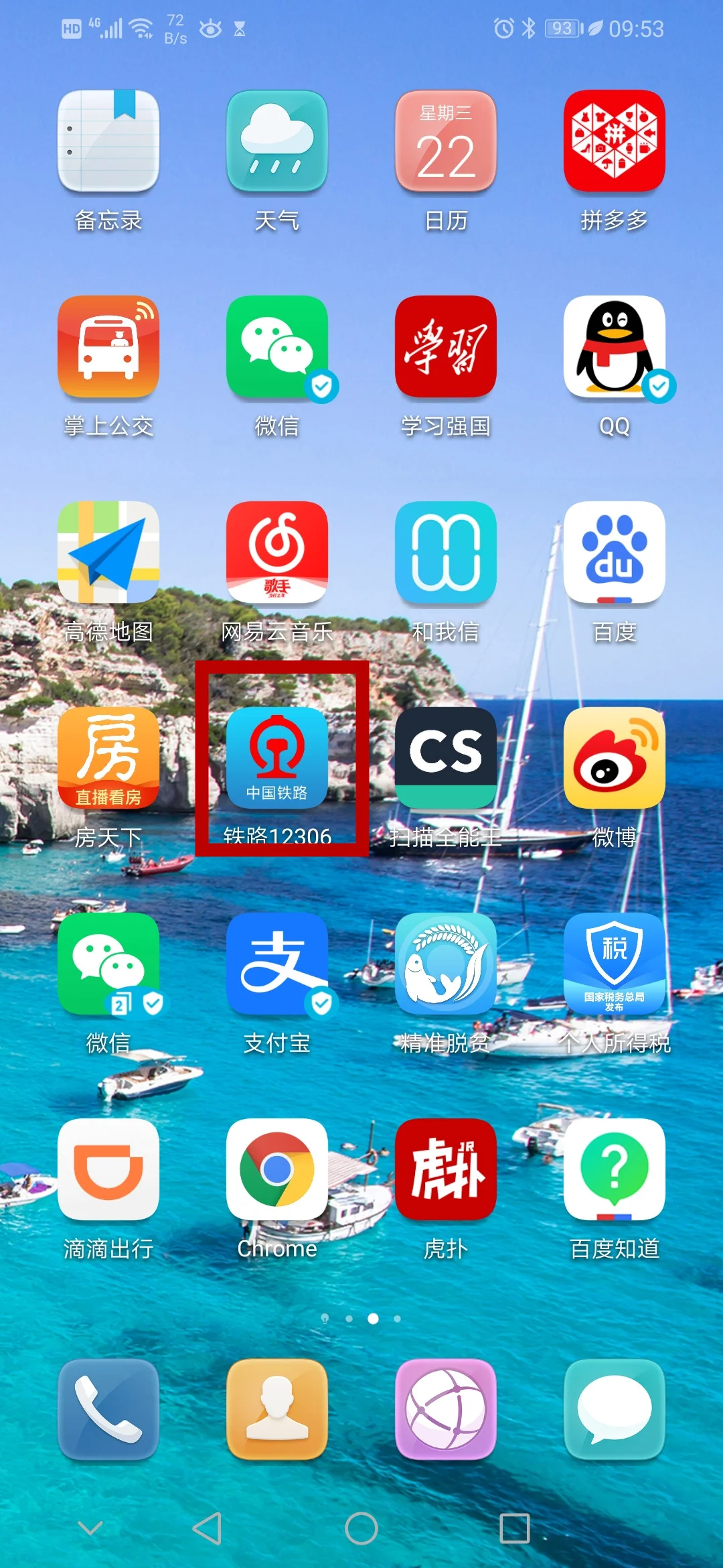 怎么查询高铁路线怎么查询高铁经过路线时间表（铁路线路查询）2