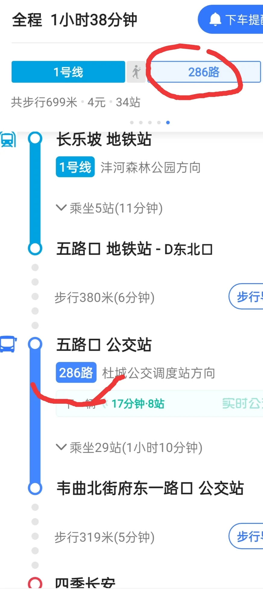 从西安东郊长乐坡站坐几路车到西安李家村万达广场（西安长乐坡地铁口B口）2