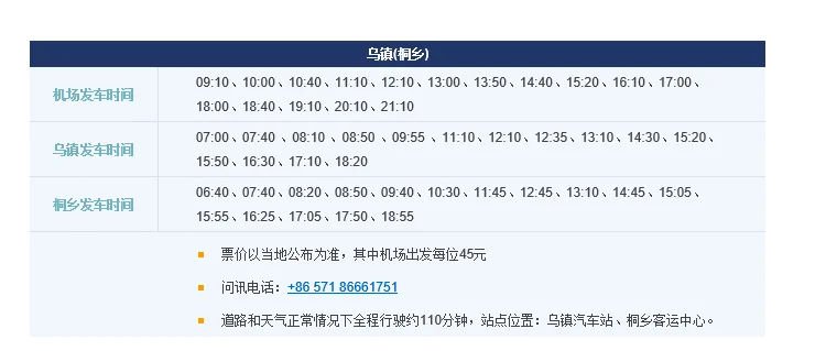 杭州地铁5号线二期9号线一期站点公布了吗（杭州地铁缩短）7