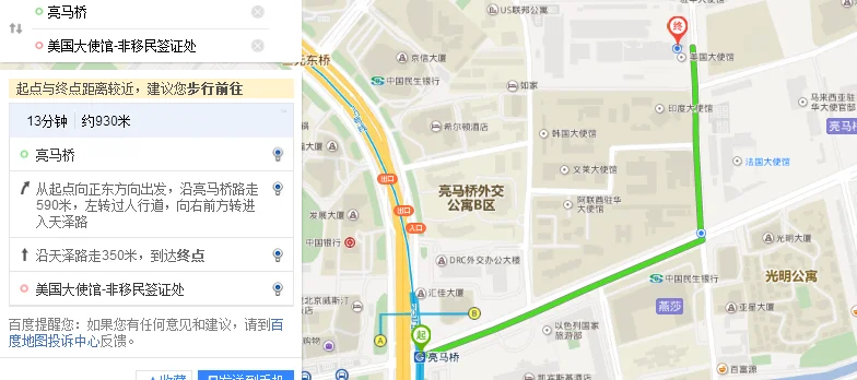 北京美国签证使馆离那个地铁站近、（亮马桥地铁站哪个出口去美国大使馆）