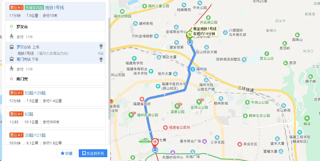 福州1号线地铁站路线（罗汉山地铁站位置图）2