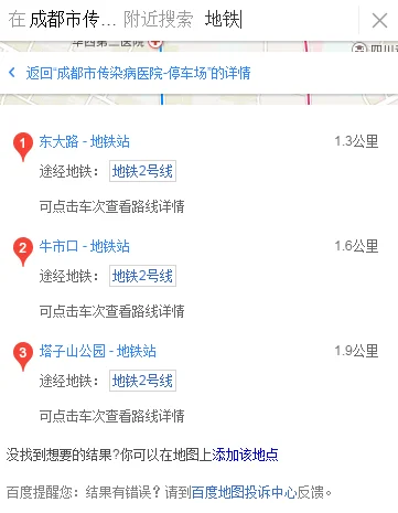 成都8号线地铁静居寺站点有几个出入口（成都市净居寺地铁）