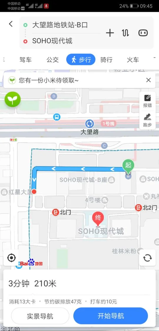 大望路地铁站是几号线（北京大望路地铁站出口b）1