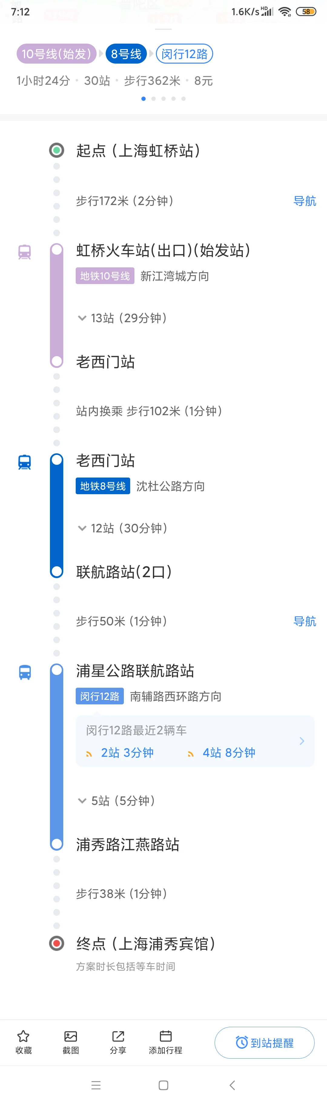 上海地铁几号线经过闵行区浦锦路(闵行区浦锦地铁站)1