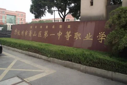 杭州地铁有到萧山的吗(杭州地铁在萧山一职招生)2