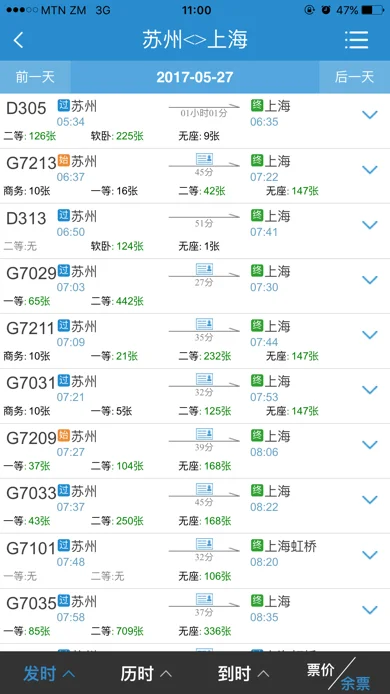 苏州坐高铁到到上海浦东要多长时间（苏州坐高铁到上海多久）2