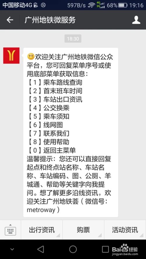 广州地铁可以扫二维码进出站吗（广州地铁是否可以扫微信）