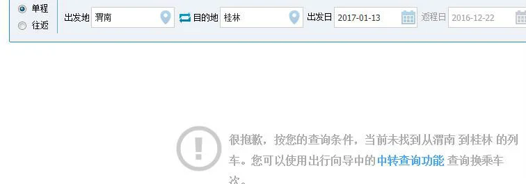 有谁知道渭南高铁一天几趟分别都是几点（大力到渭南高铁时刻表）4