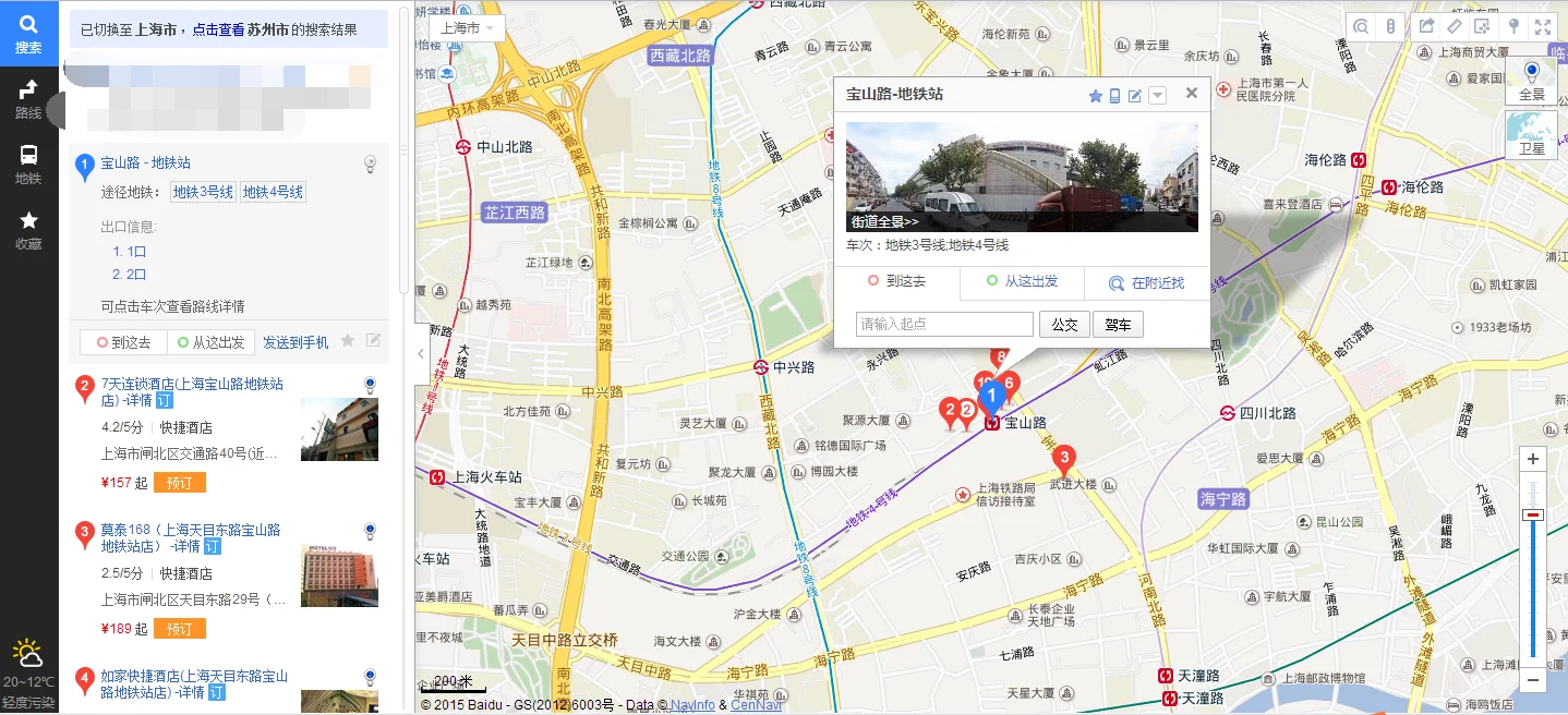 上海宝山路地铁站在哪里（宝山路地铁站属于哪个区）