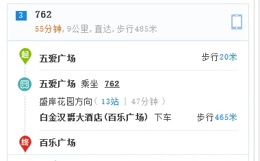 地铁二号线的具体时间表头班车和末班车各是什么时间（百乐广场地铁）