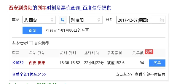 从平凉去西安北站坐高铁现在能进西安城吗（西安高铁贴吧）