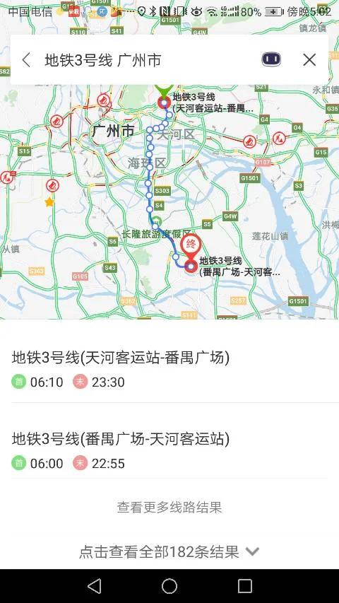 从广州南站座地铁转3号线怎样转（广州地铁一号线怎么转三号线）4