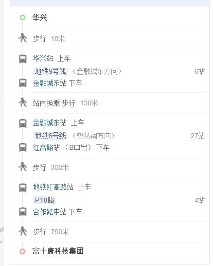 成都地铁2号线到富士康吗(成都富士康最近地铁口)2
