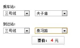 南京地铁票价多少算算里程就知道（南京地铁三号线最高票价）