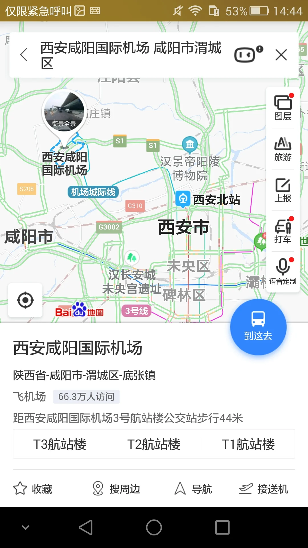 西安到咸阳机场有直达地铁么（西安咸阳机场地铁开通了吗）4