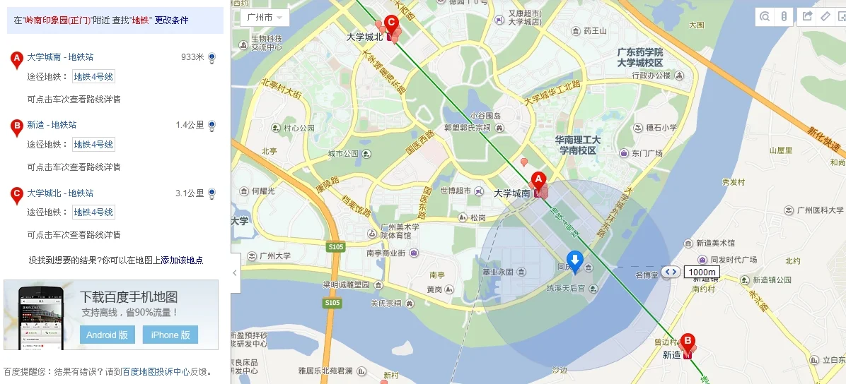 广州地铁三号线哪个站离岭南艺术品商城近（广州岭南地铁站）